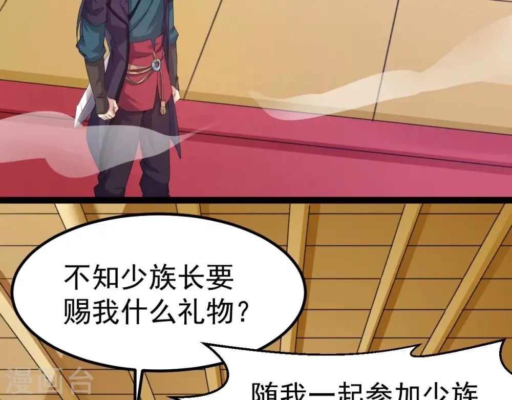第273话 杀仙门 第58页