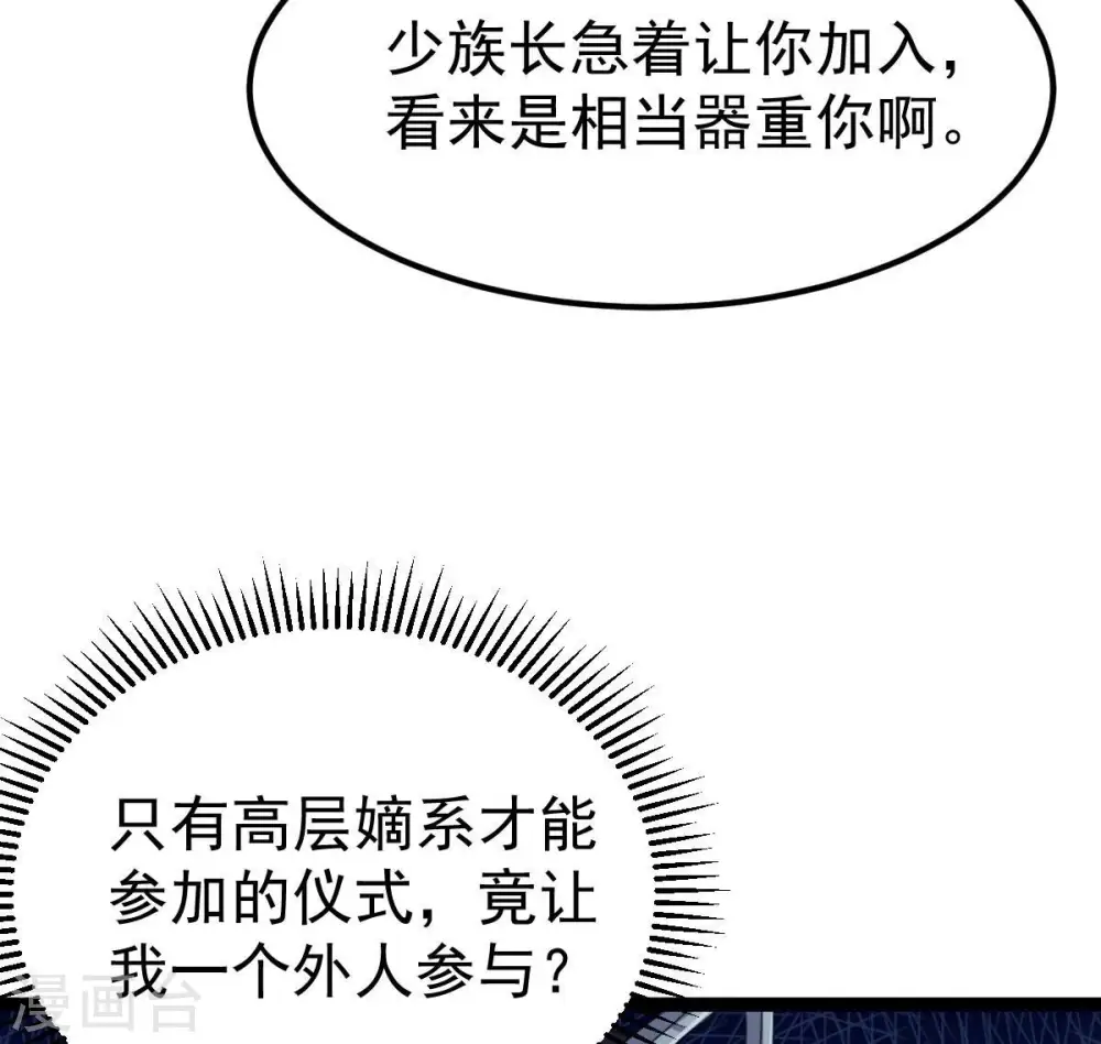 第273话 杀仙门 第63页