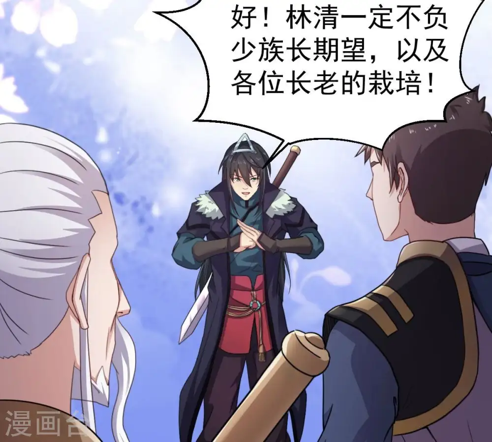 第273话 杀仙门 第67页