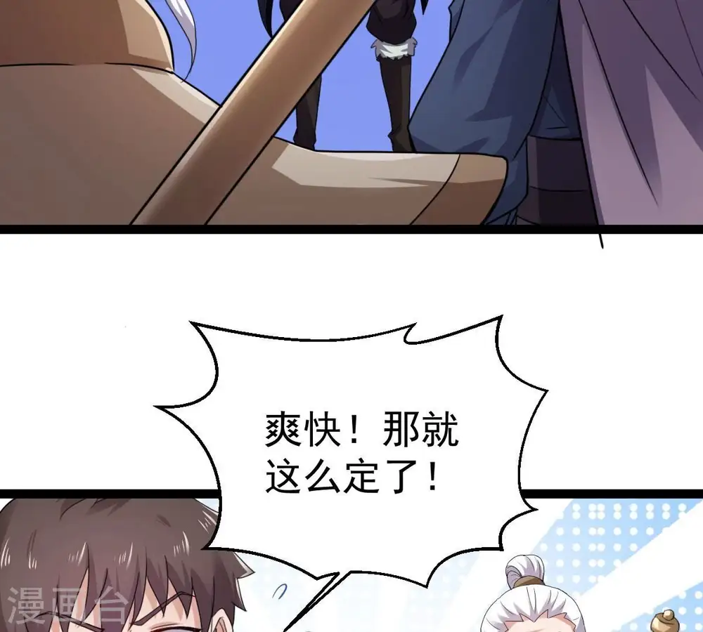 第273话 杀仙门 第68页