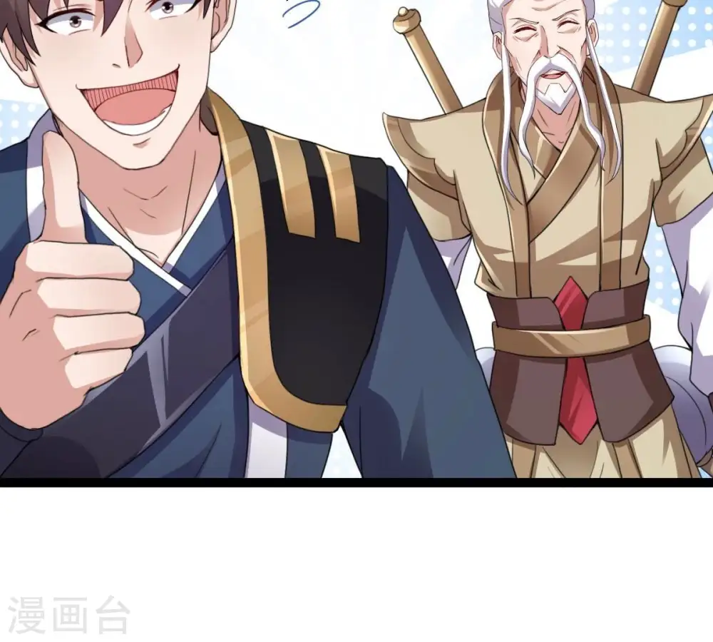 第273话 杀仙门 第69页