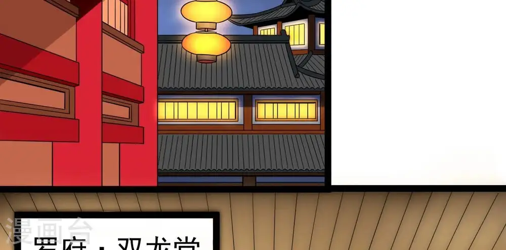 第273话 杀仙门 第71页