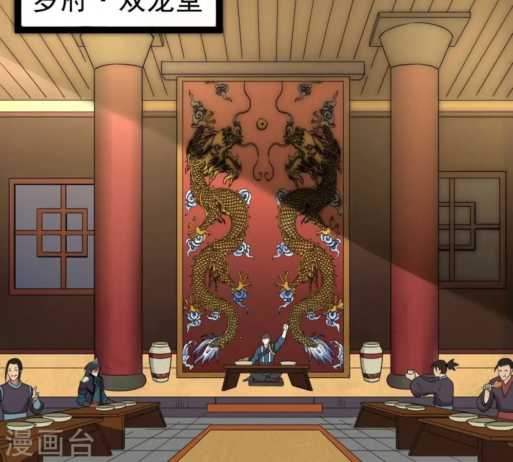 第273话 杀仙门 第72页