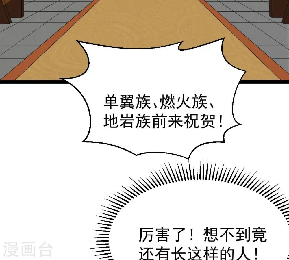 第273话 杀仙门 第73页