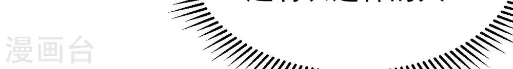 第273话 杀仙门 第74页