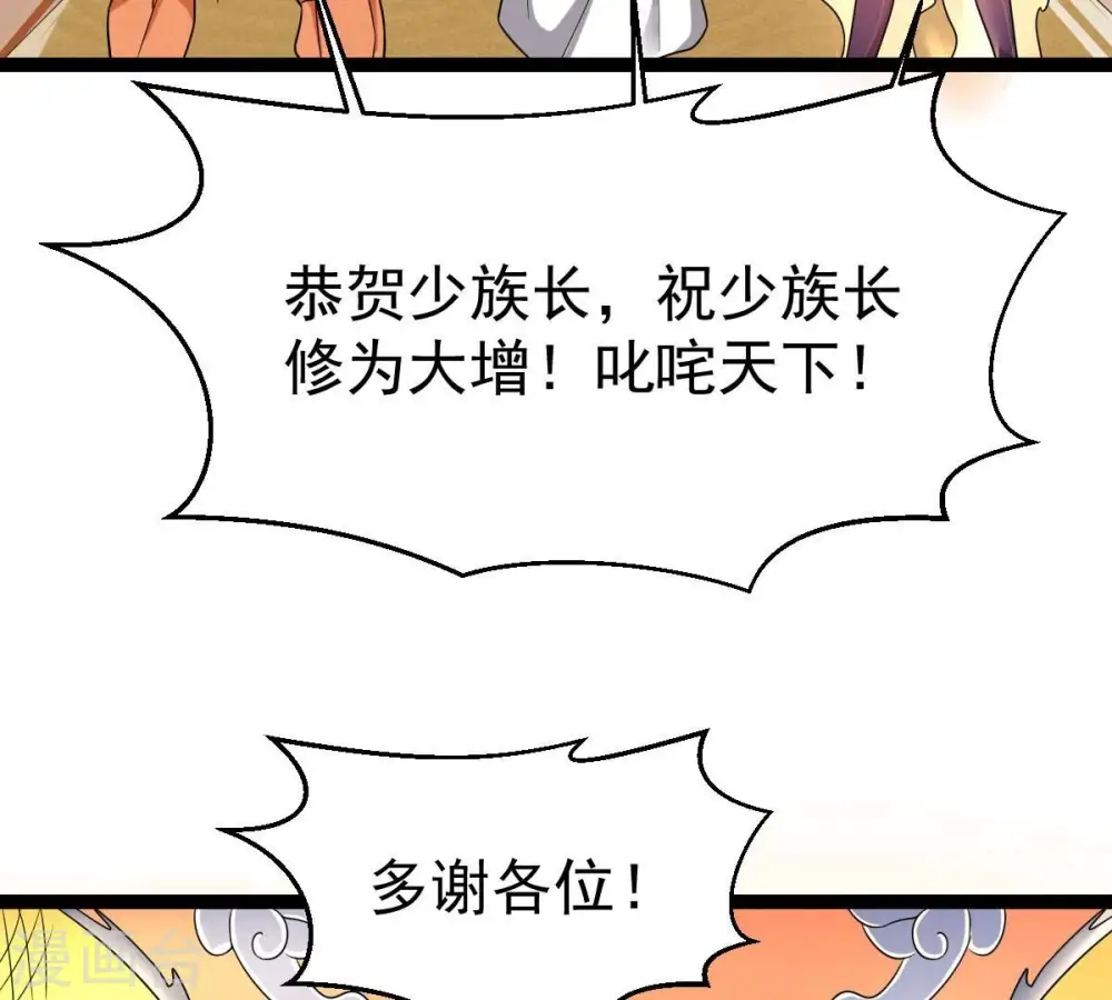 第273话 杀仙门 第79页