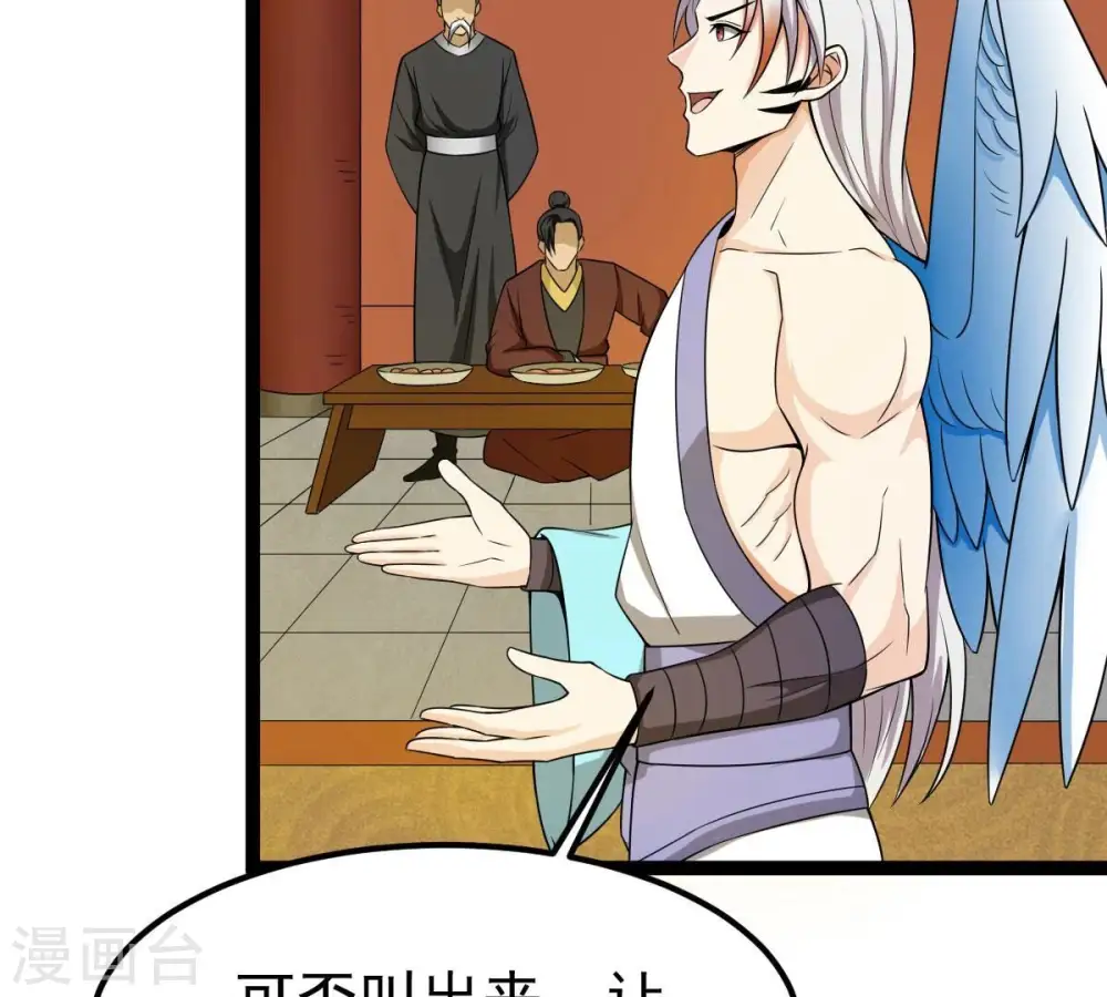 第273话 杀仙门 第82页