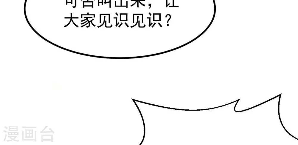 第273话 杀仙门 第83页