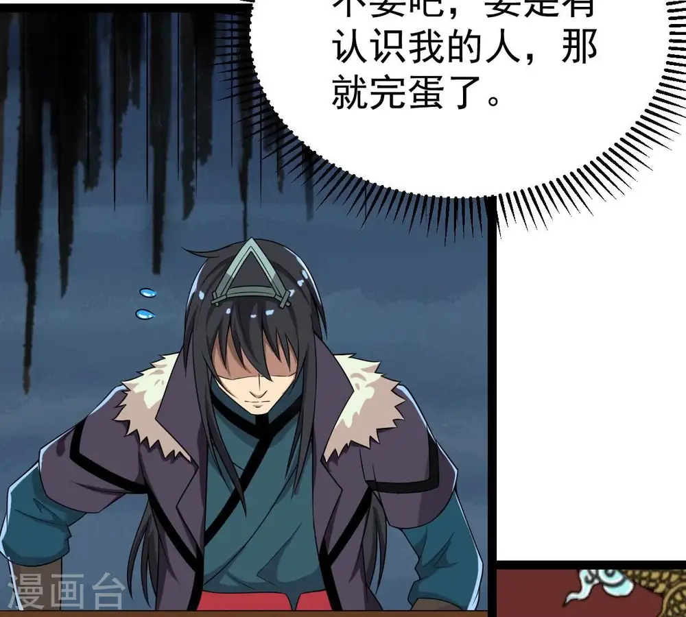 第273话 杀仙门 第86页