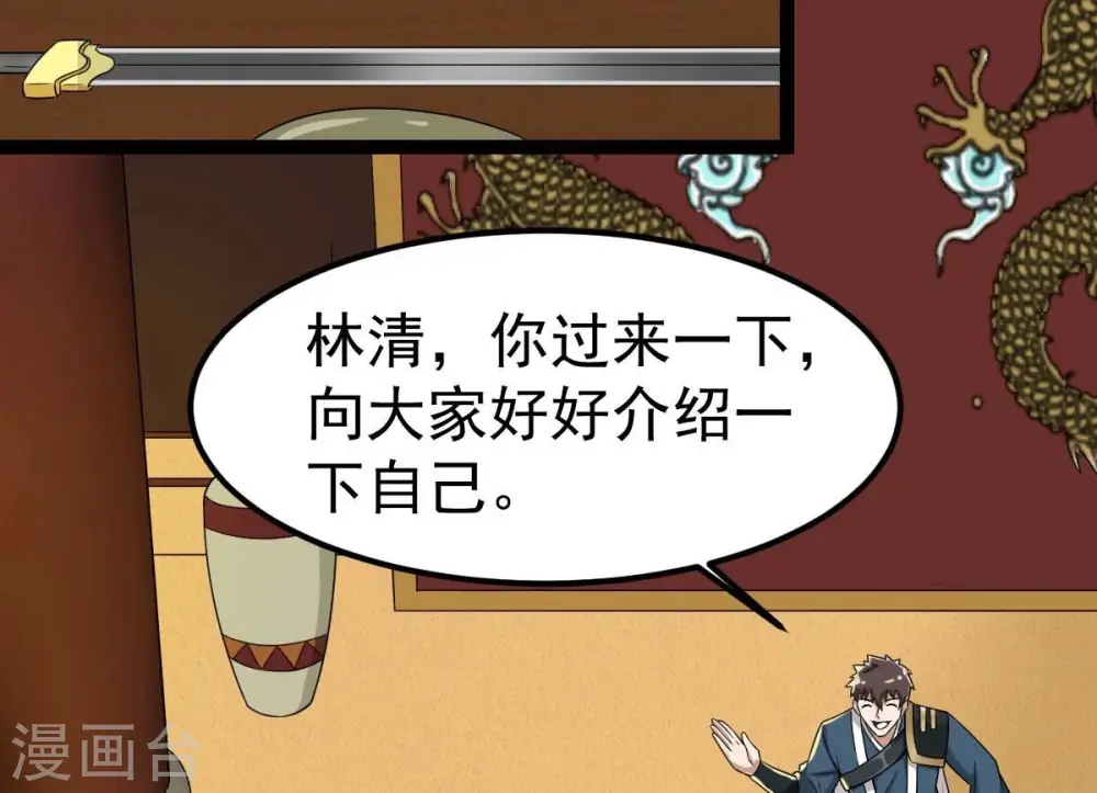 第273话 杀仙门 第87页