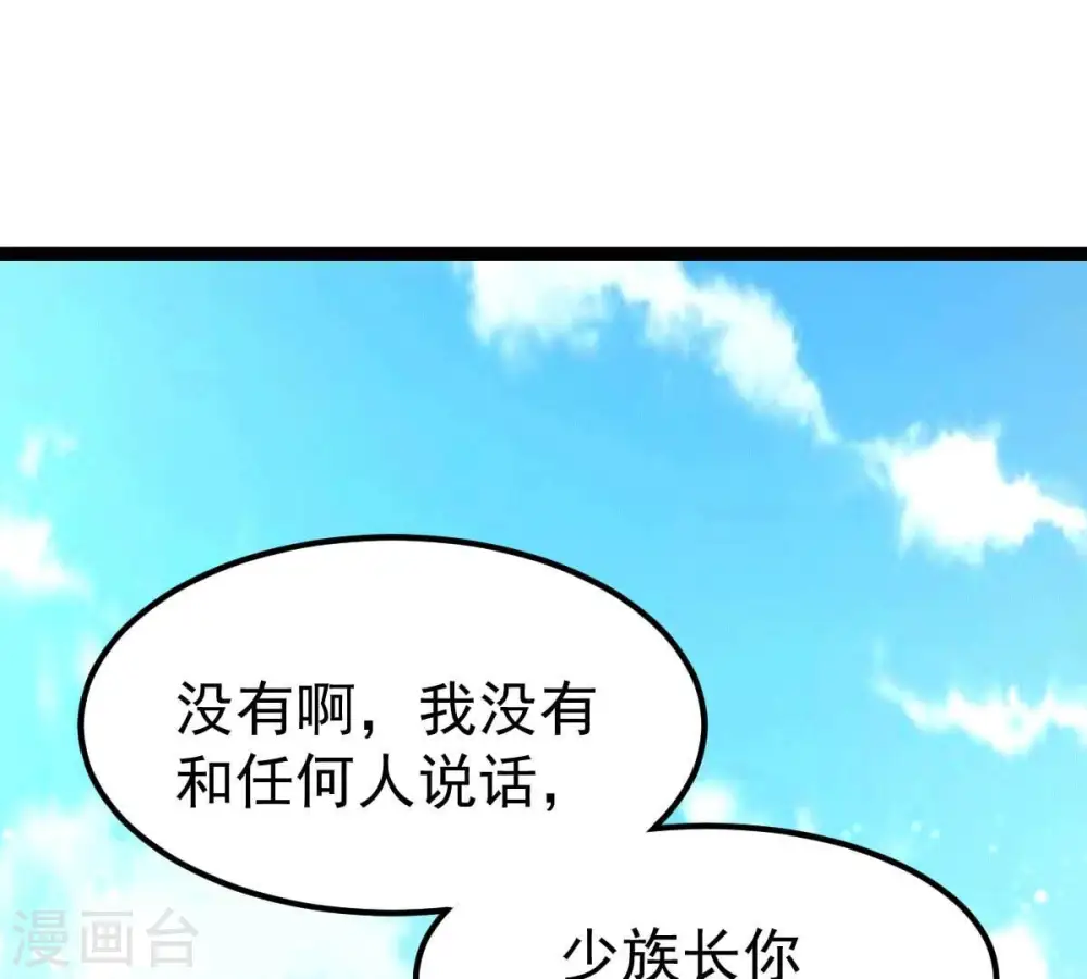 第275话 吞噬魔力 第1页
