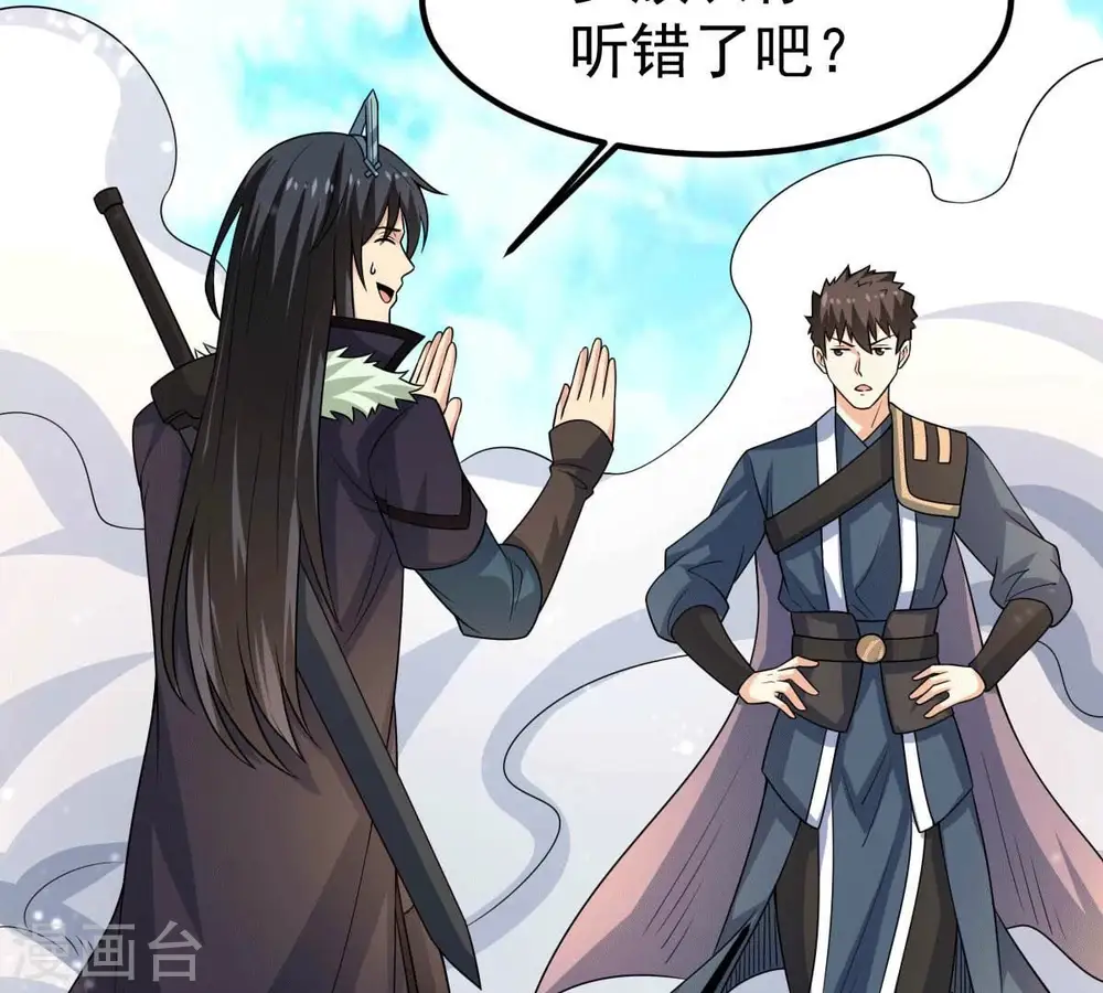 第275话 吞噬魔力 第2页