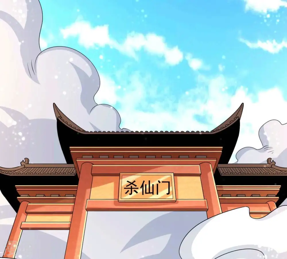 第275话 吞噬魔力 第4页