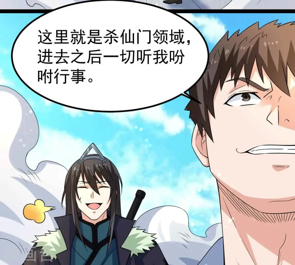 第275话 吞噬魔力 第6页