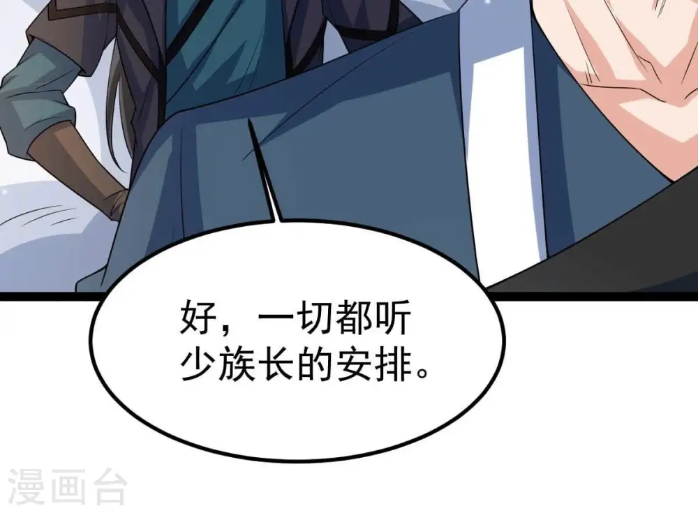 第275话 吞噬魔力 第7页