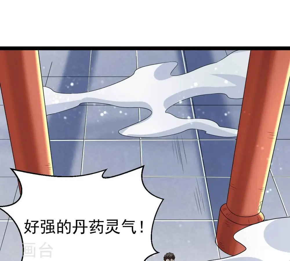 第275话 吞噬魔力 第8页