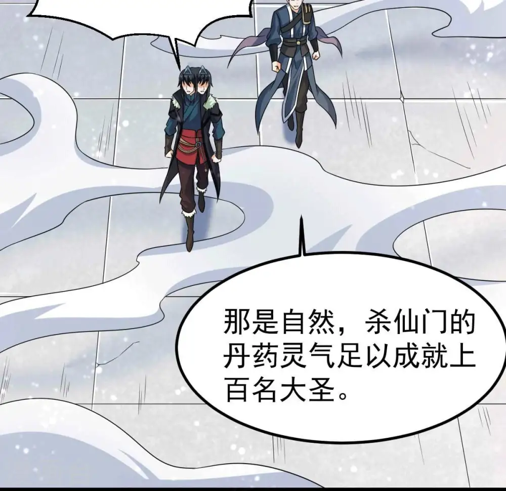 第275话 吞噬魔力 第9页