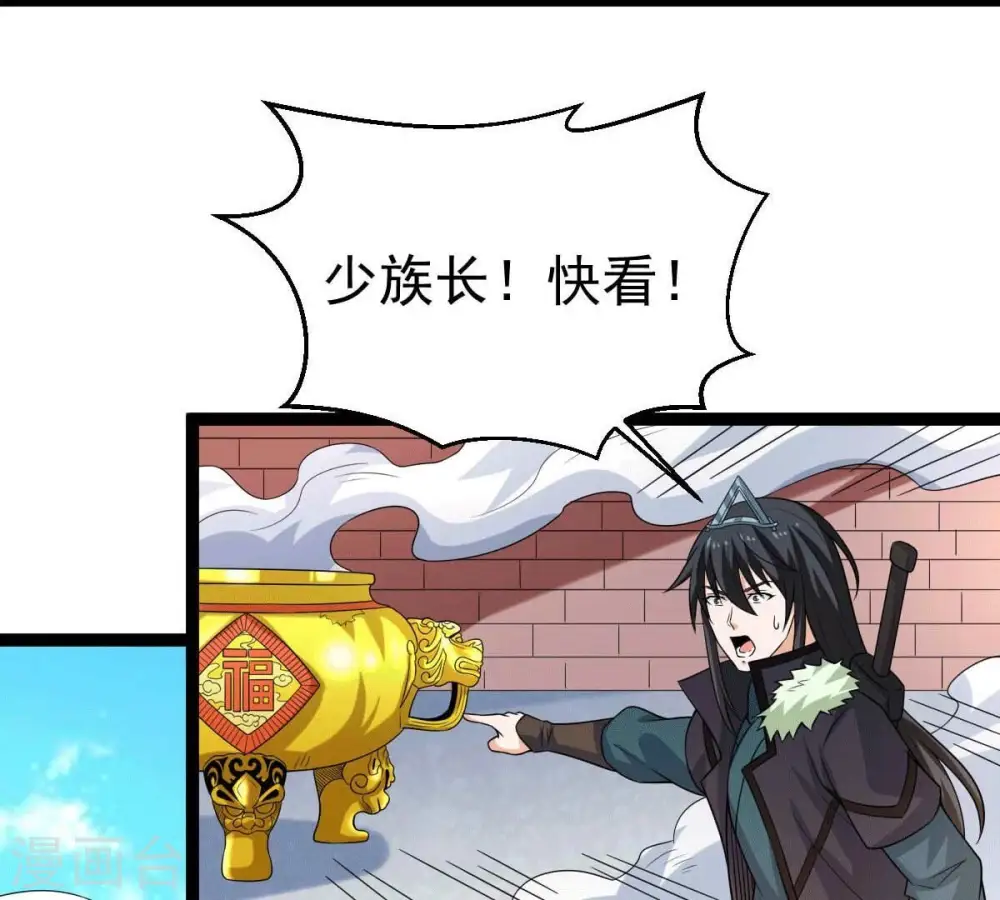 第275话 吞噬魔力 第10页