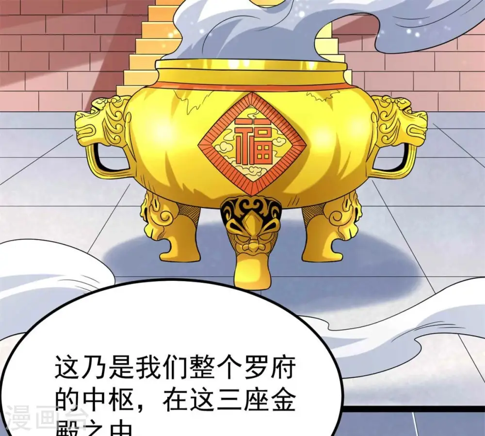 第275话 吞噬魔力 第12页