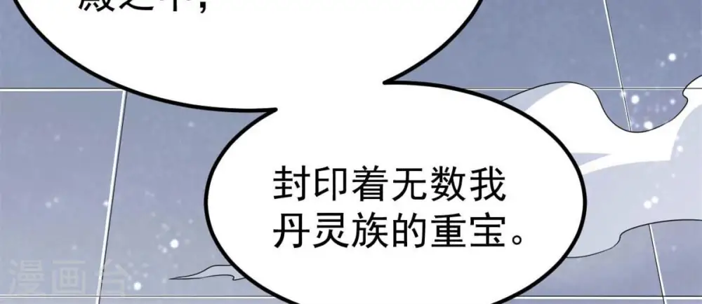 第275话 吞噬魔力 第13页