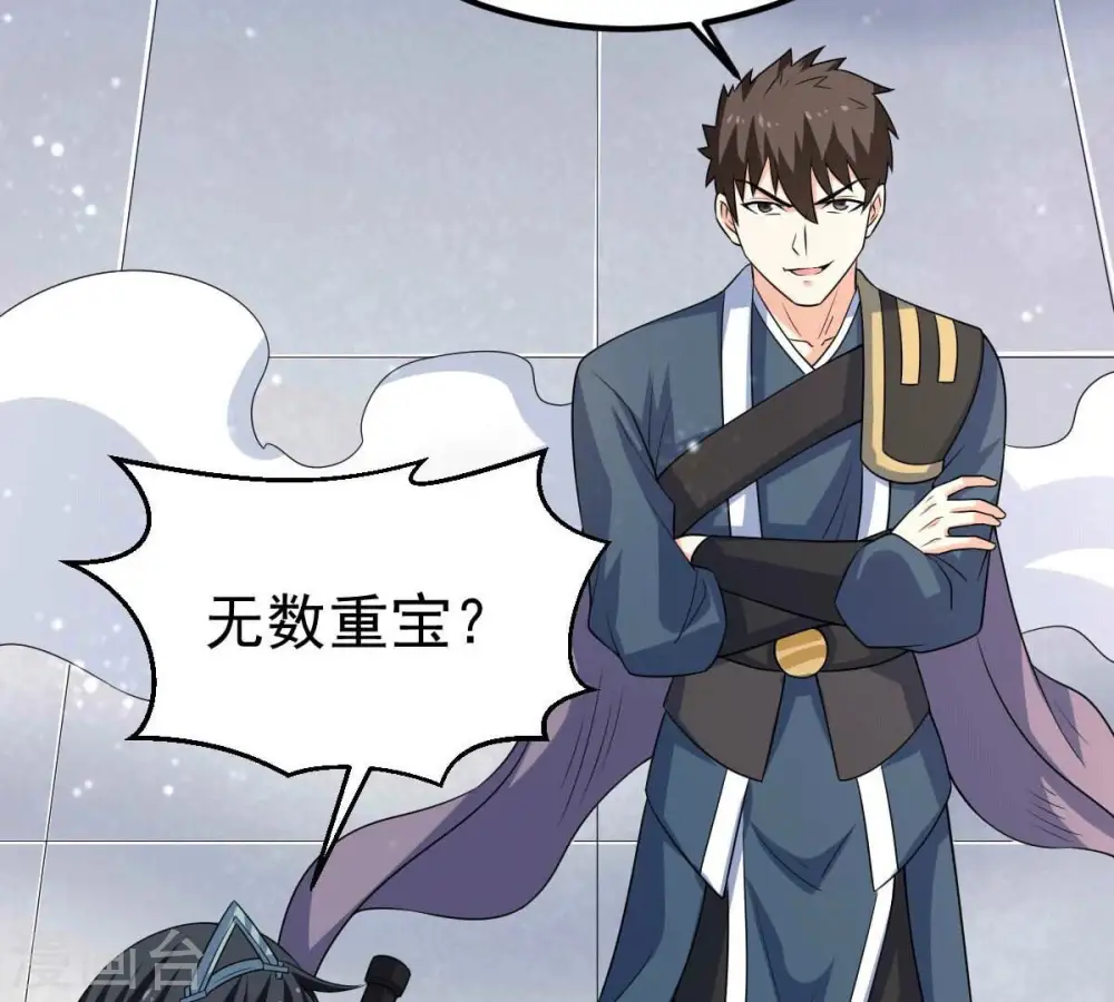 第275话 吞噬魔力 第14页