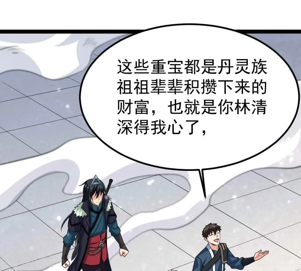 第275话 吞噬魔力 第18页