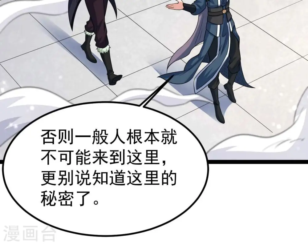 第275话 吞噬魔力 第19页