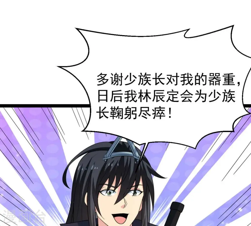 第275话 吞噬魔力 第20页