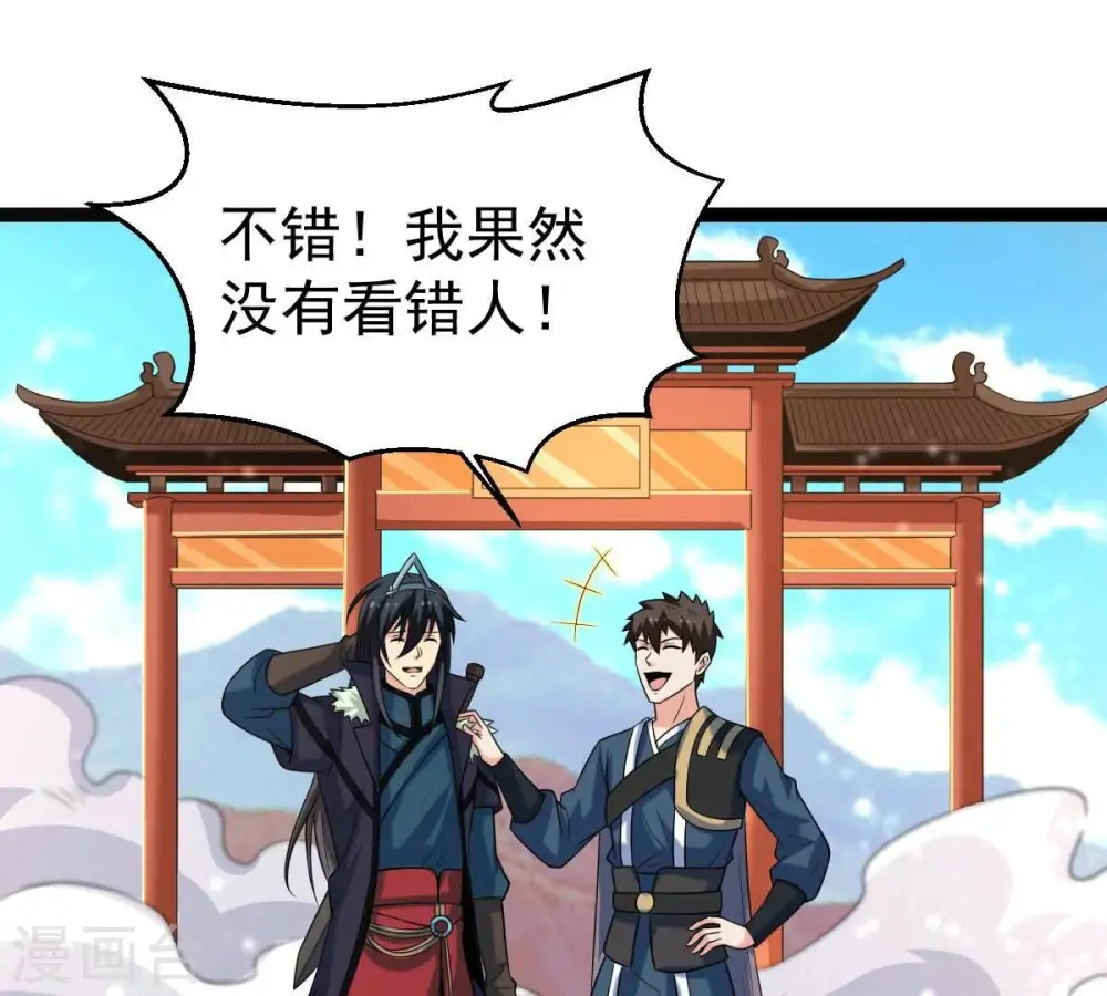 第275话 吞噬魔力 第23页