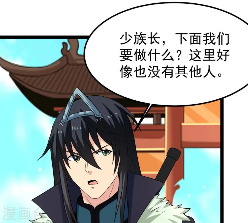 第275话 吞噬魔力 第25页