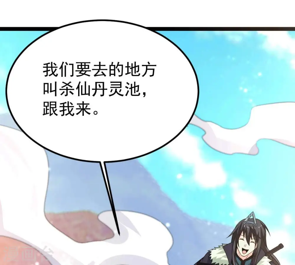 第275话 吞噬魔力 第27页