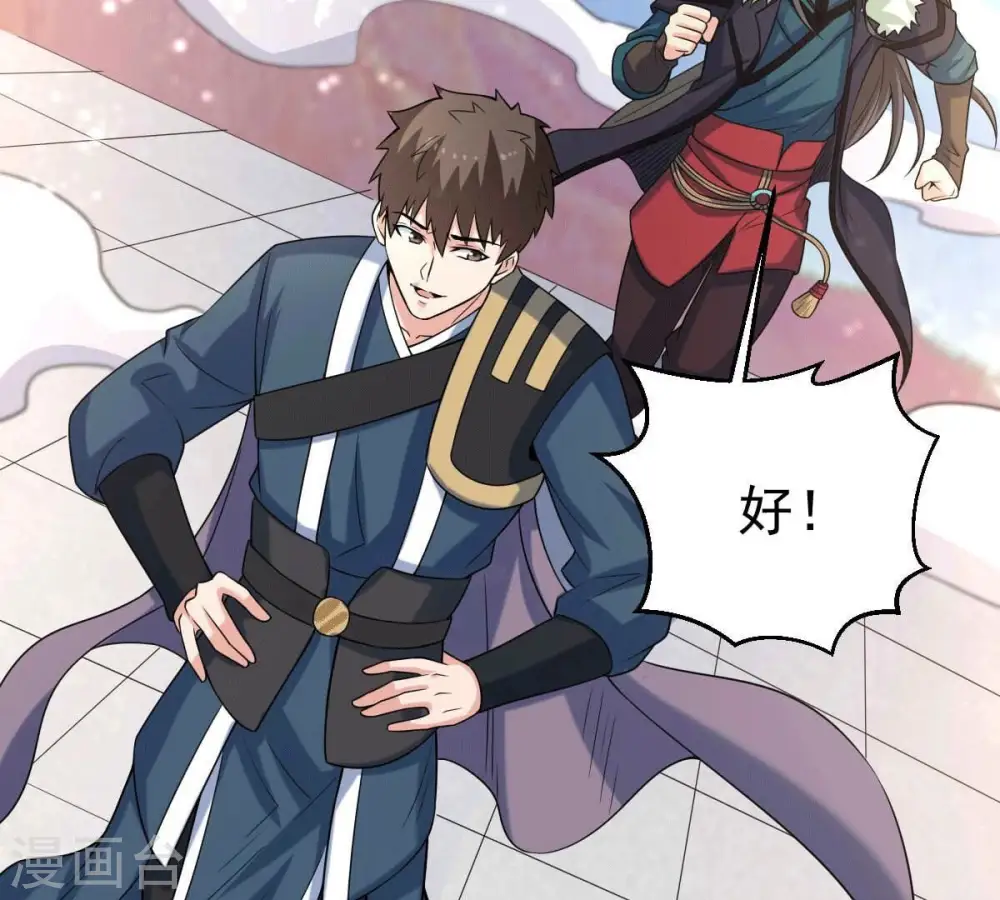 第275话 吞噬魔力 第28页