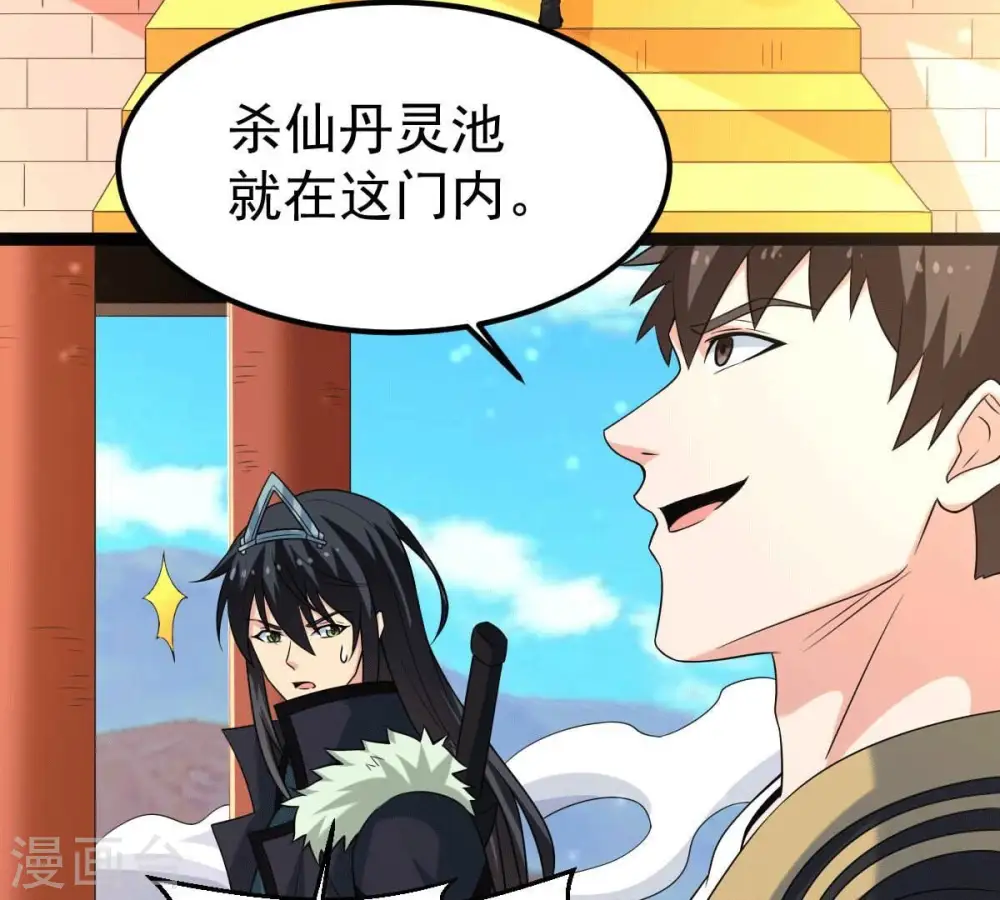 第275话 吞噬魔力 第32页