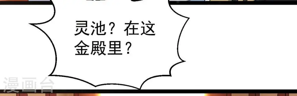 第275话 吞噬魔力 第33页