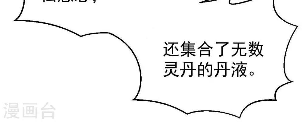 第275话 吞噬魔力 第39页