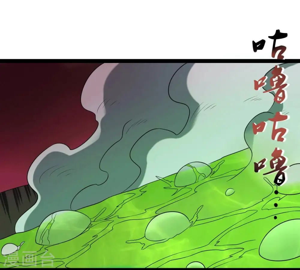 第275话 吞噬魔力 第40页