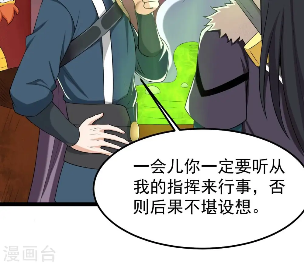 第275话 吞噬魔力 第45页