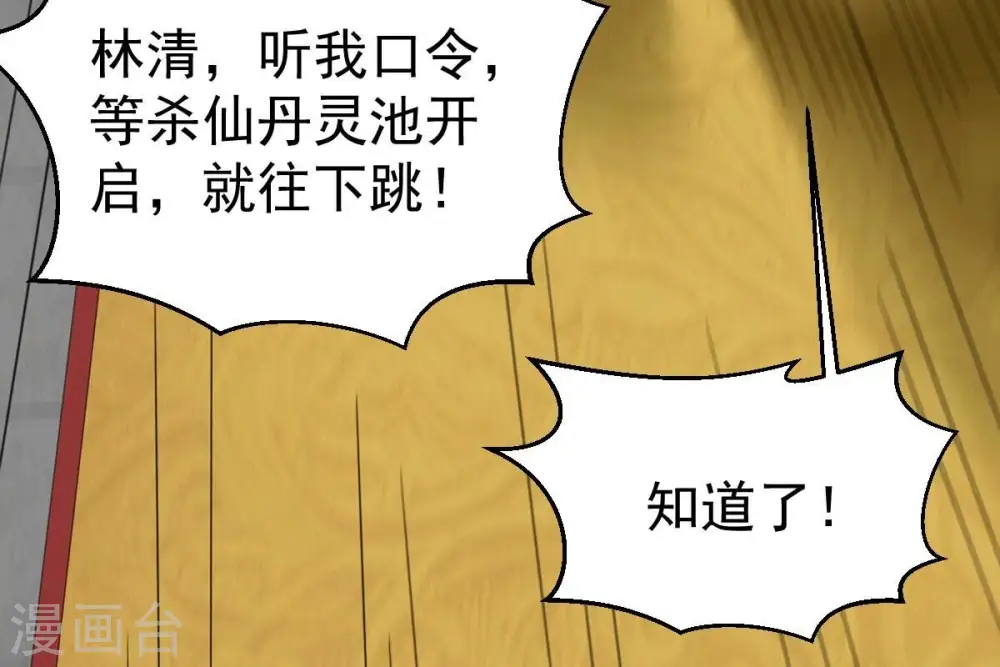 第275话 吞噬魔力 第55页