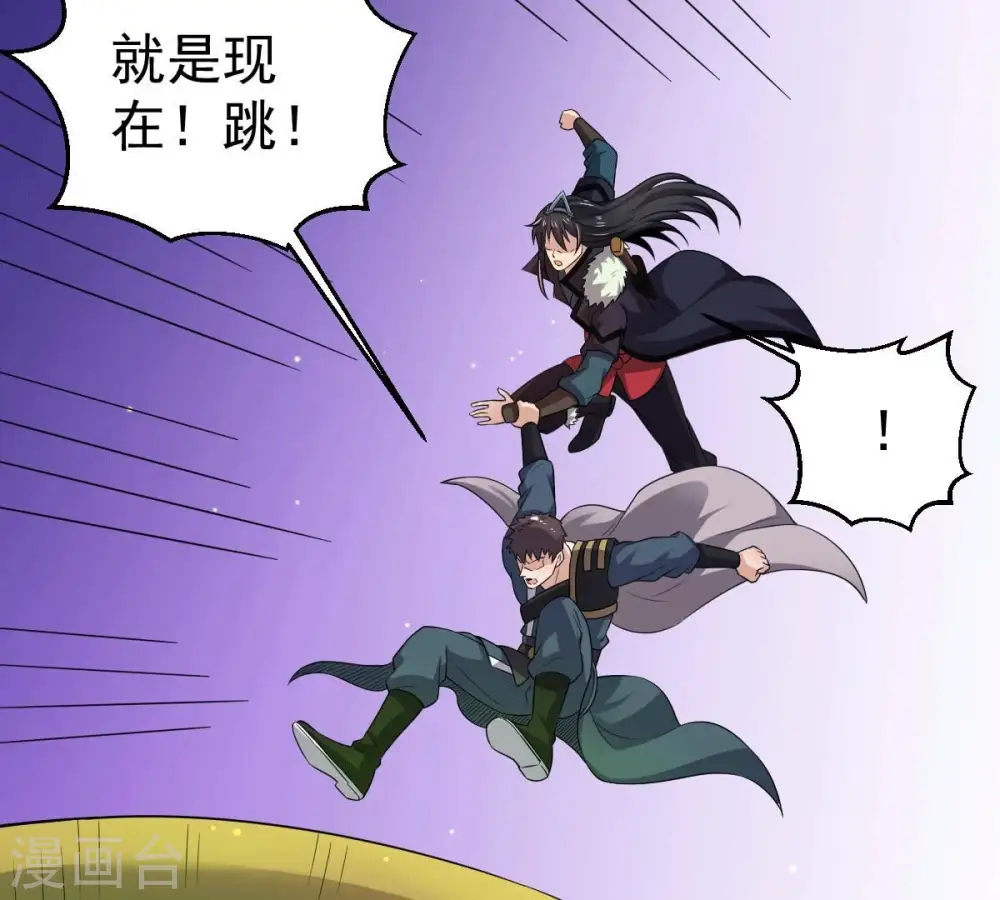第275话 吞噬魔力 第61页
