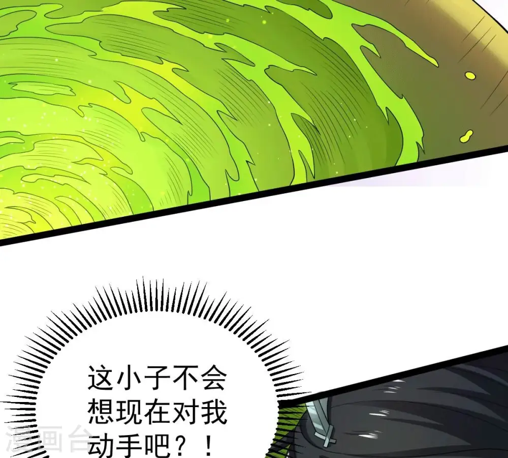第275话 吞噬魔力 第63页