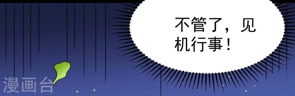 第275话 吞噬魔力 第65页