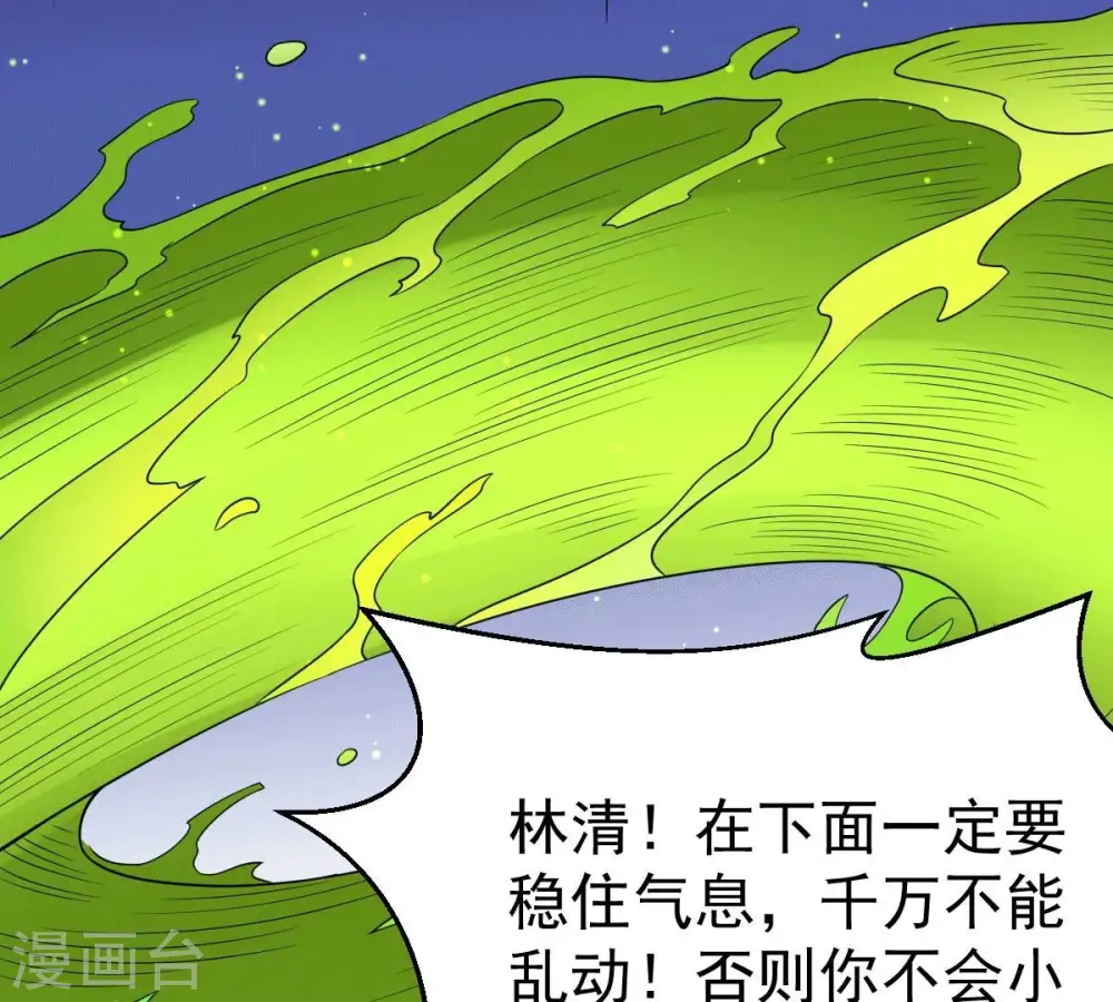 第275话 吞噬魔力 第66页