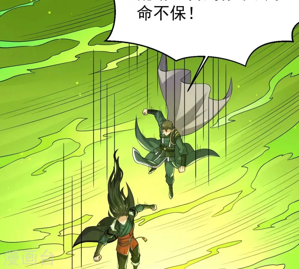 第275话 吞噬魔力 第67页