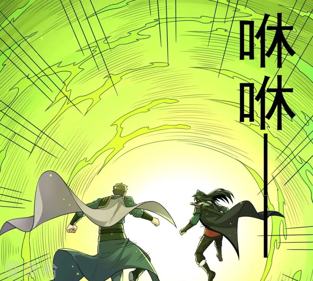 第275话 吞噬魔力 第69页