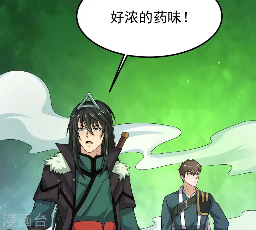 第275话 吞噬魔力 第73页