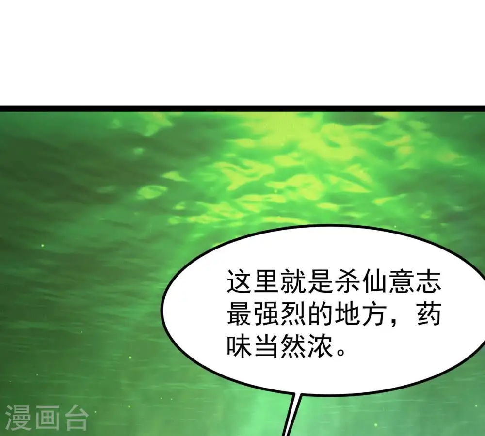 第275话 吞噬魔力 第75页