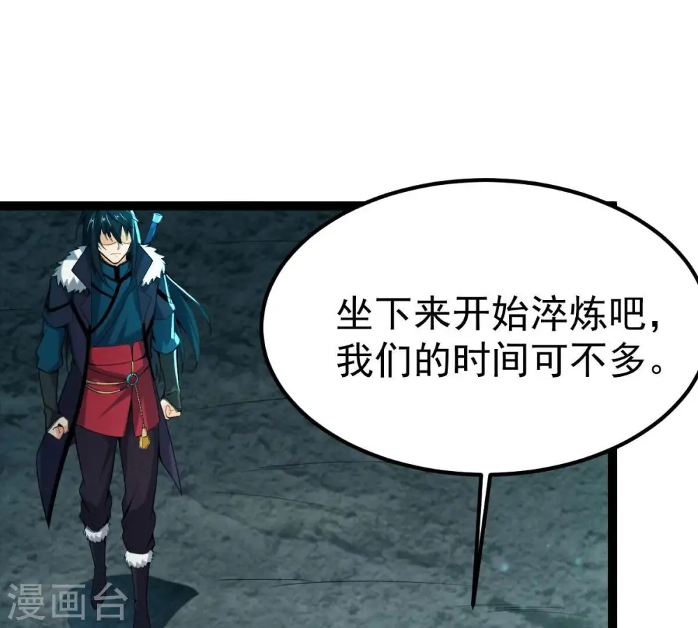 第275话 吞噬魔力 第78页