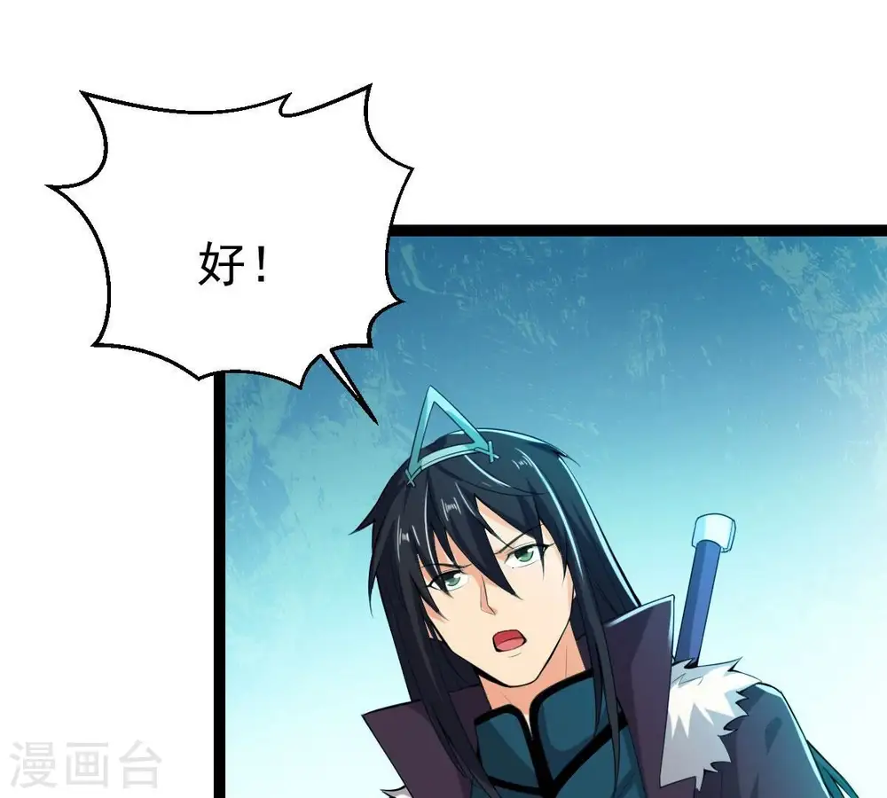第275话 吞噬魔力 第80页