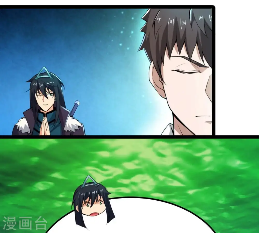 第275话 吞噬魔力 第84页