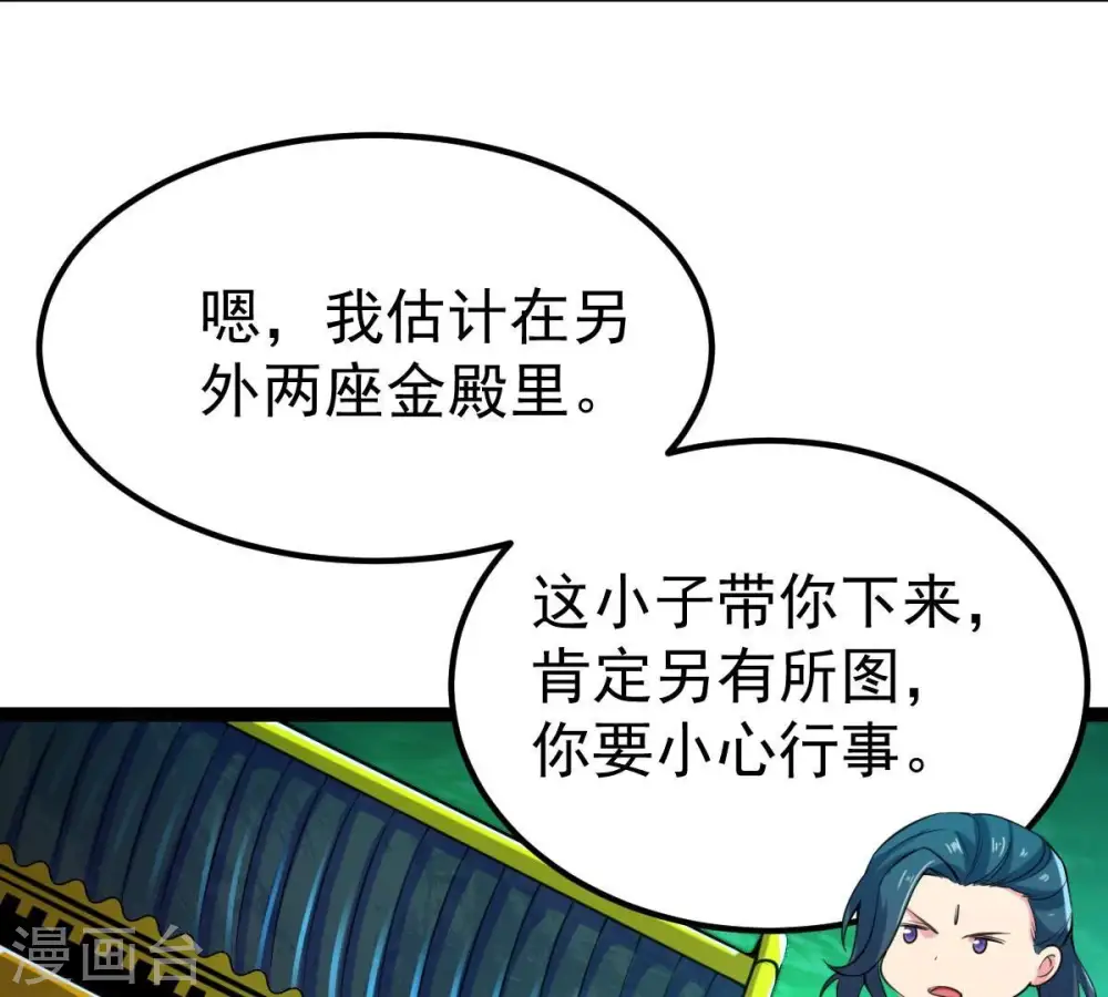 第275话 吞噬魔力 第87页